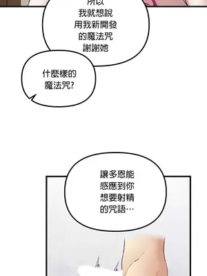 H校園不登出 1-121話[完結]_117012