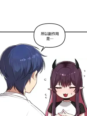 H校園不登出 1-121話[完結]_117013