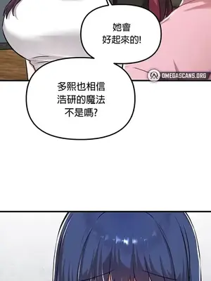 H校園不登出 1-121話[完結]_118002