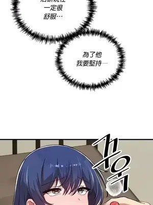 H校園不登出 1-121話[完結]_118014