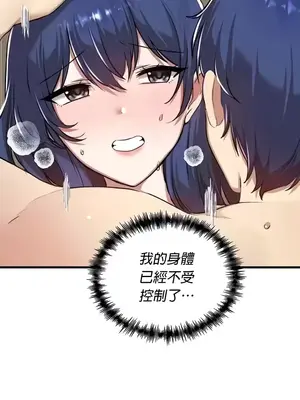 H校園不登出 1-121話[完結]_118021