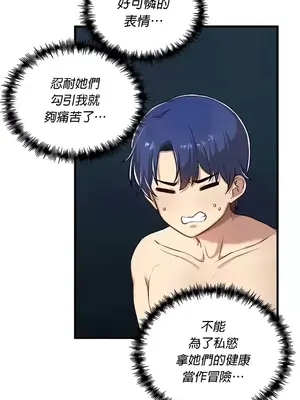 H校園不登出 1-121話[完結]_119004