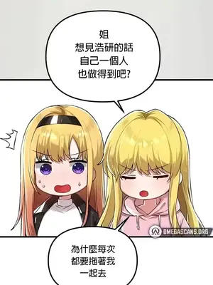H校園不登出 1-121話[完結]_120002