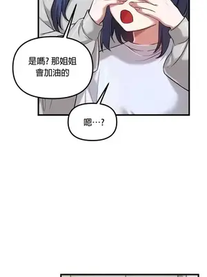 H校園不登出 1-121話[完結]_120014