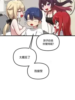 H校園不登出 1-121話[完結]_120016