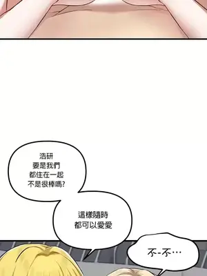H校園不登出 1-121話[完結]_120018