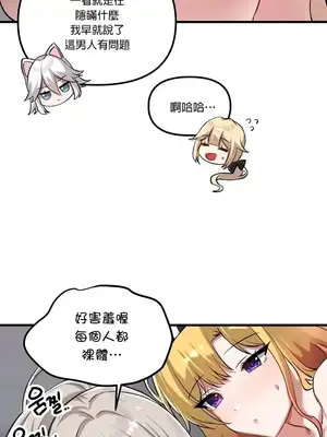 H校園不登出 1-121話[完結]_120023