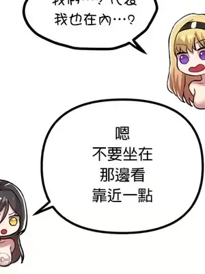 H校園不登出 1-121話[完結]_120024