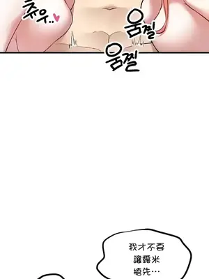 H校園不登出 1-121話[完結]_120025