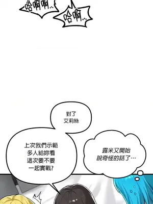 H校園不登出 1-121話[完結]_120027