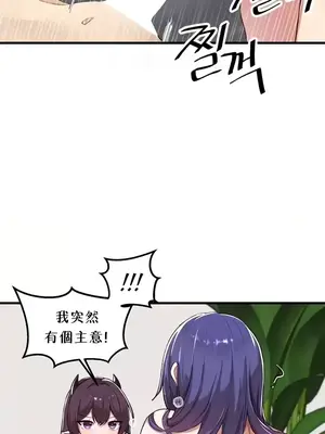 H校園不登出 1-121話[完結]_120028