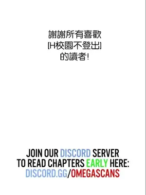 H校園不登出 1-121話[完結]_121010