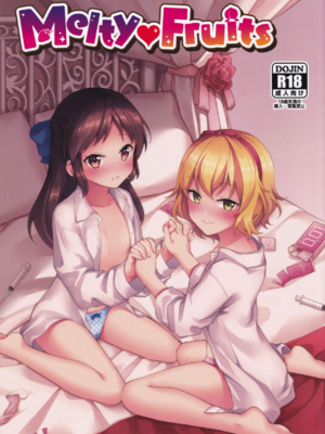 [个人渣翻](C97) [ラビットレーフル(ゆいあずなのは)] Melty Fruits (アイドルマスター シンデレラガールズ)