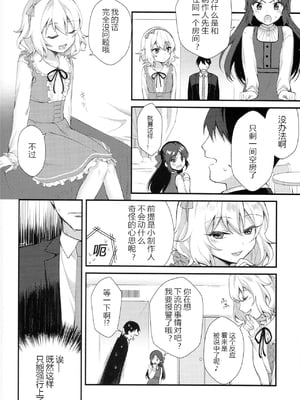 [个人渣翻](C97) [ラビットレーフル(ゆいあずなのは)] Melty Fruits (アイドルマスター シンデレラガールズ)_007