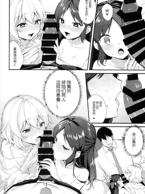 [个人渣翻](C97) [ラビットレーフル(ゆいあずなのは)] Melty Fruits (アイドルマスター シンデレラガールズ)_015
