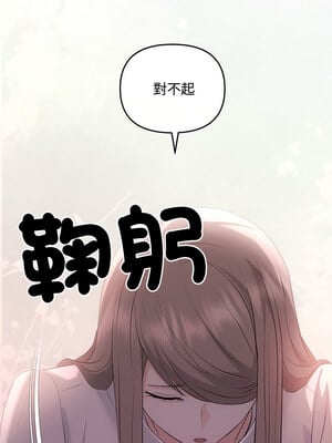 協議關係 40-41話_40_04