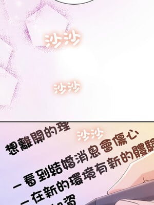 協議關係 40-41話_40_11