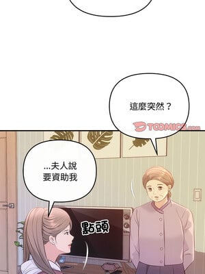 協議關係 40-41話_40_12