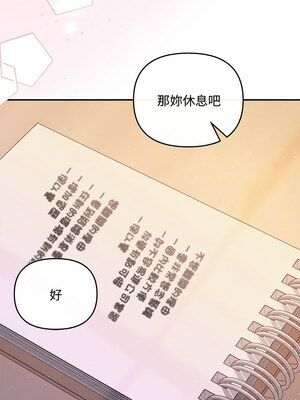 協議關係 40-41話_40_13