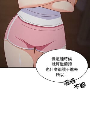 家教住我家 34-35話_34_07