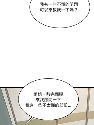 家教住我家 34-35話_34_08