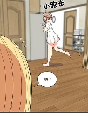 家教住我家 34-35話_34_09