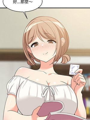 家教住我家 34-35話_34_11