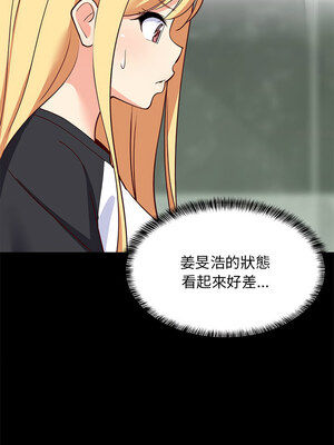 家教住我家 34-35話_35_11