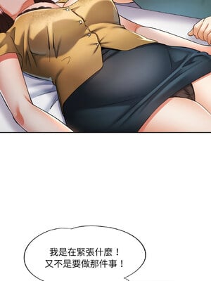 重逢鄰家姐姐 17-18話_17_02