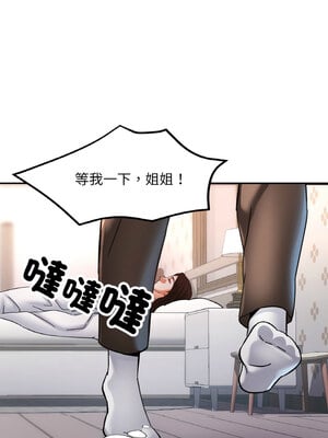 重逢鄰家姐姐 17-18話_17_04