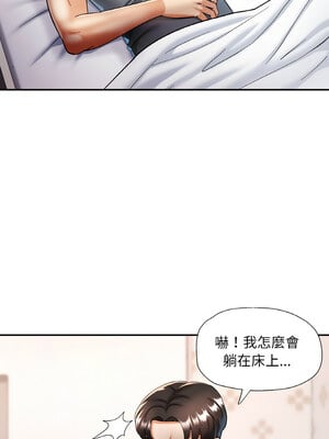 重逢鄰家姐姐 17-18話_17_05