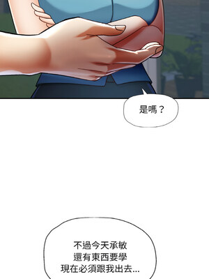 重逢鄰家姐姐 17-18話_18_06