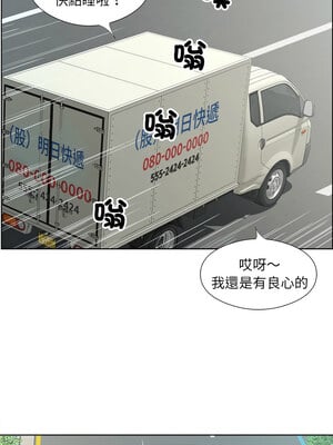 別有居心的她 18-19話_18_02