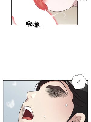 別有居心的她 18-19話_18_03