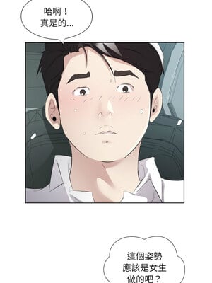 別有居心的她 18-19話_18_04