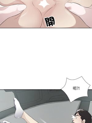 別有居心的她 18-19話_18_05