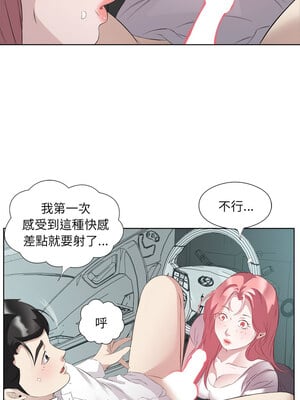 別有居心的她 18-19話_18_06