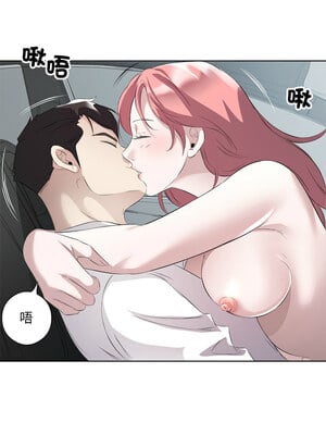 別有居心的她 18-19話_18_09