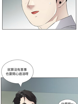 別有居心的她 18-19話_19_06