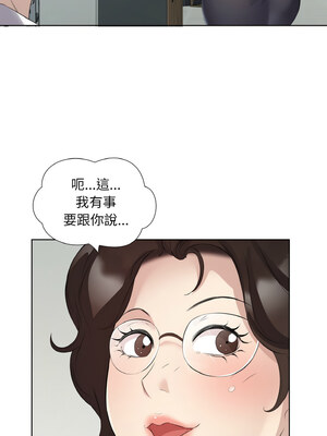 別有居心的她 18-19話_19_07