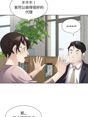 別有居心的她 18-19話_19_08