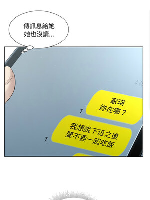 別有居心的她 18-19話_19_09