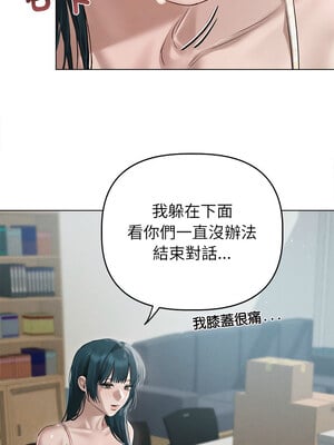 想知道妳的一切 9-10話_09_06