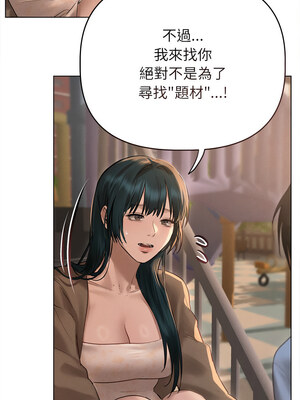 想知道妳的一切 9-10話_10_04