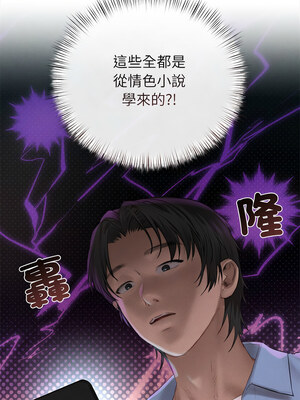 想知道妳的一切 9-10話_10_06