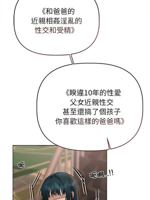 想知道妳的一切 9-10話_10_07