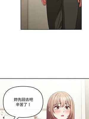 愛上妳也好 1-5話_01_10