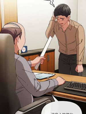 愛上妳也好 1-5話_01_12