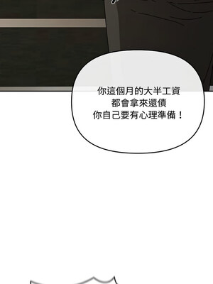 愛上妳也好 1-5話_01_13