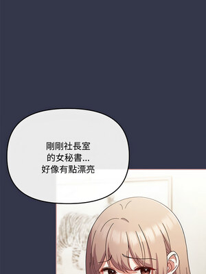 愛上妳也好 1-5話_01_14
